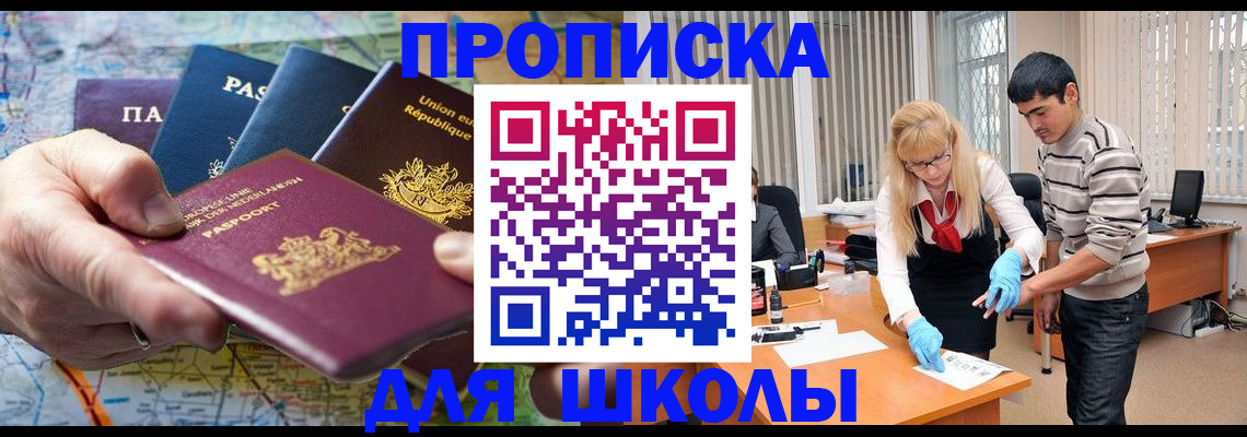 миграционный учет в Апшеронске