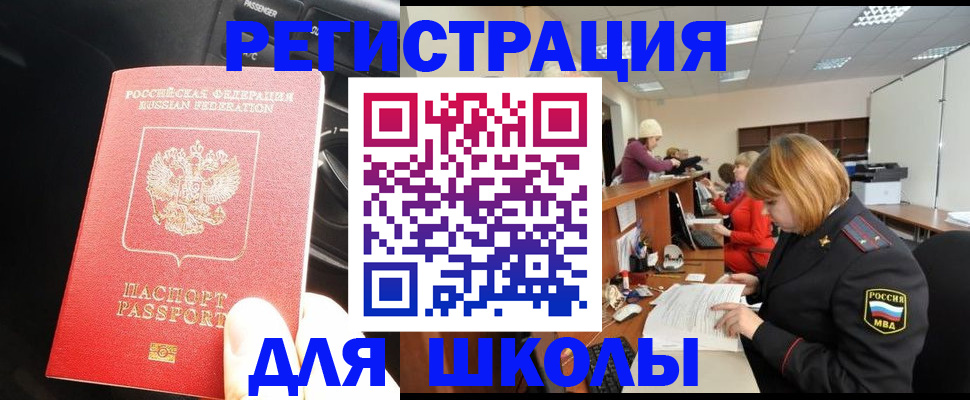 временная регистрация недорого в Апшеронске