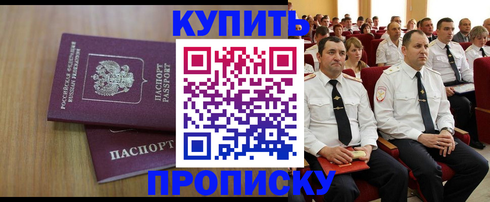 временная регистрация 2025 в Апшеронске