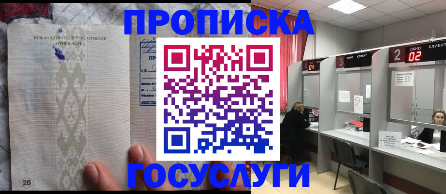 временная регистрация адрес в Апшеронске